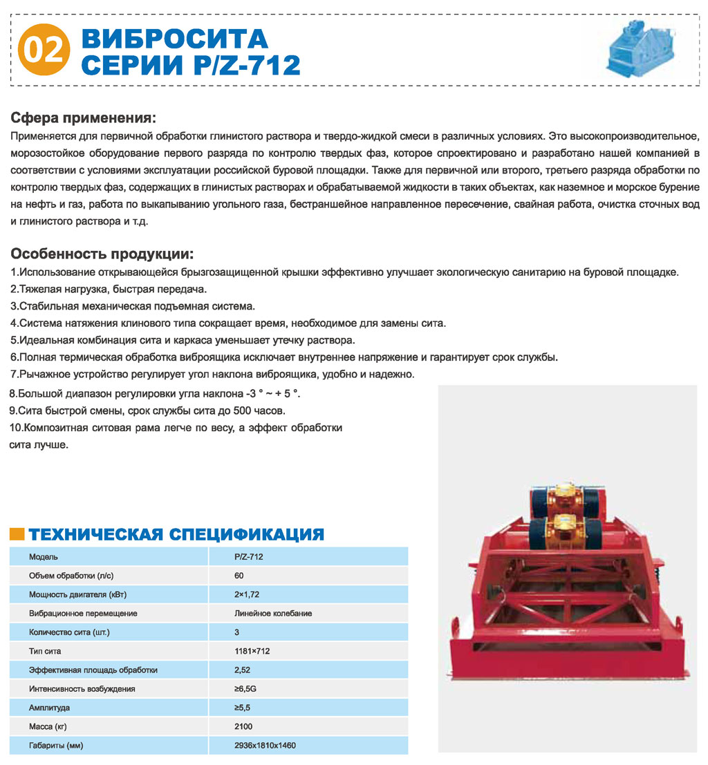 Вакуумный дегазатор серии ZCQ